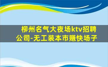 哈密酒吧招聘